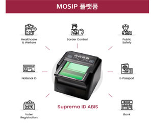 슈프리마아이디, 자사 지문 스캐너를 National ID 오픈 플랫폼에 연동